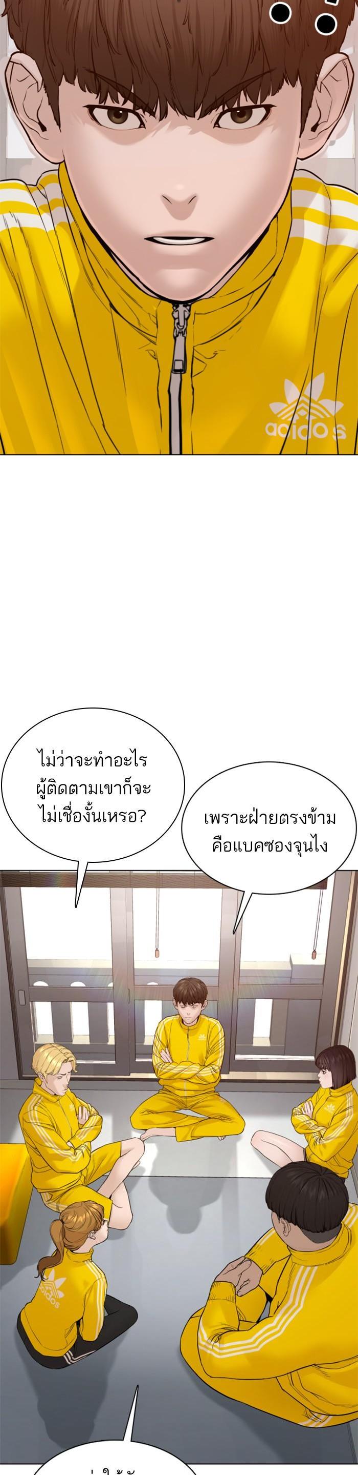 How to Fight นักสู้ทูปเบอร์ Chap 88 - Next Chap 89