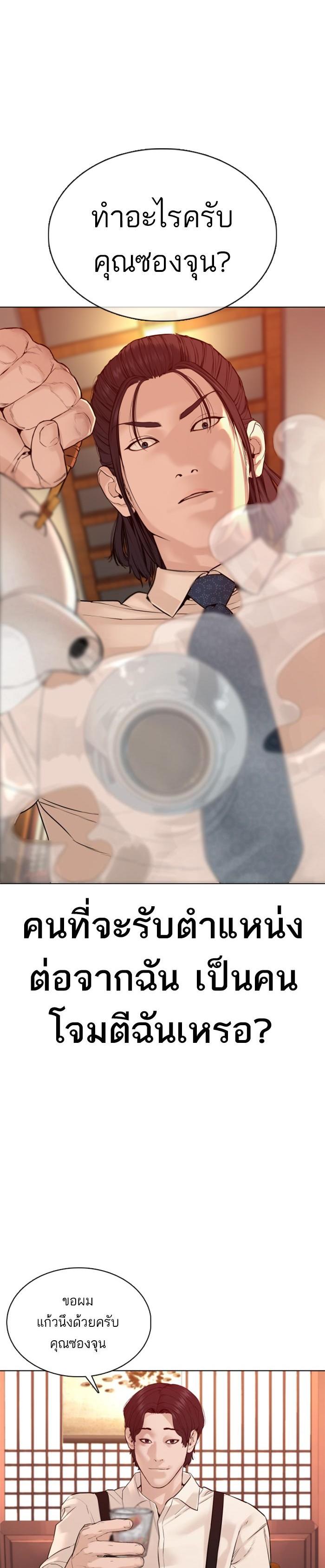 How to Fight นักสู้ทูปเบอร์ Chap 88 - Next Chap 89