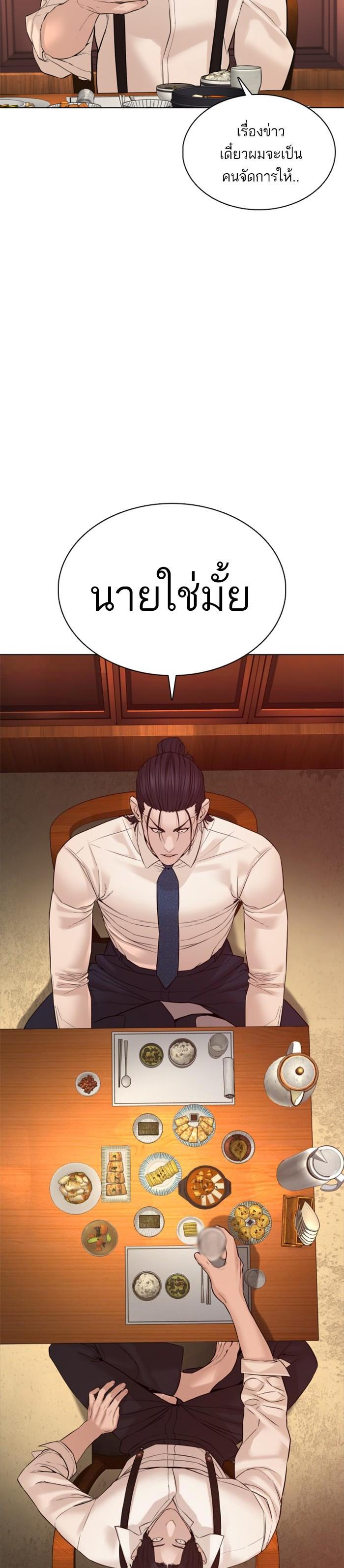 How to Fight นักสู้ทูปเบอร์ Chap 88 - Next Chap 89