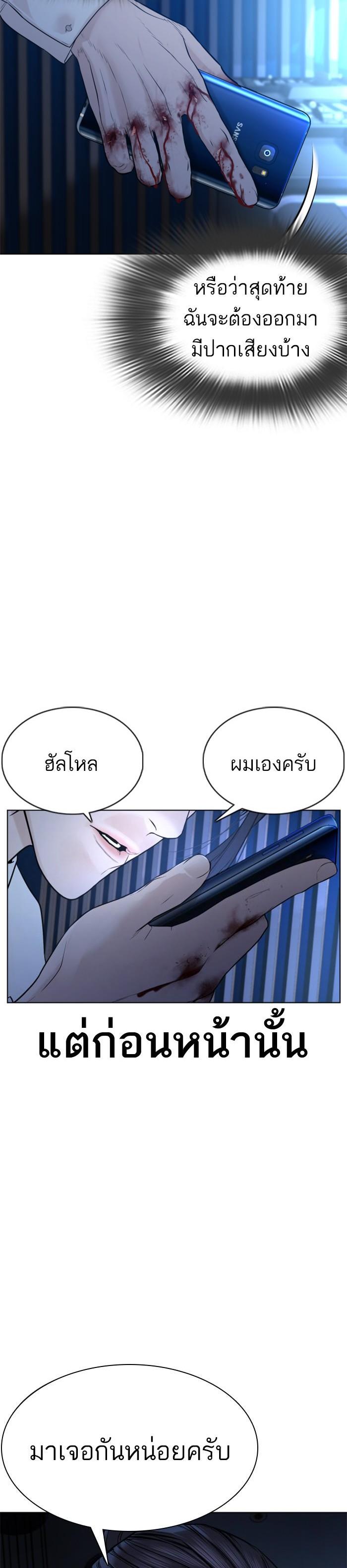 How to Fight นักสู้ทูปเบอร์ Chap 88 - Next Chap 89