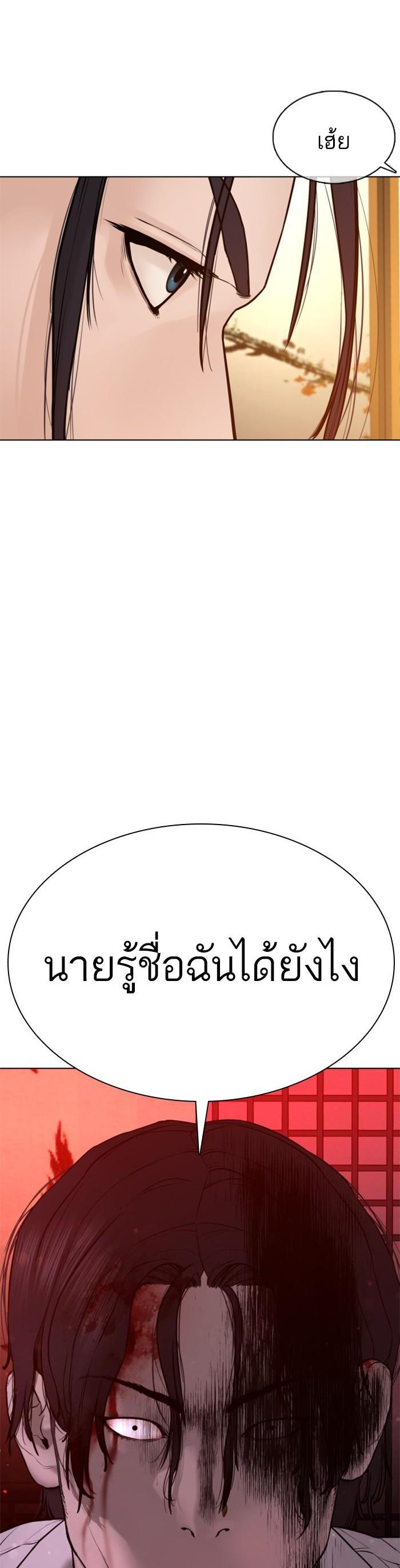 How to Fight นักสู้ทูปเบอร์ Chap 88 - Next Chap 89