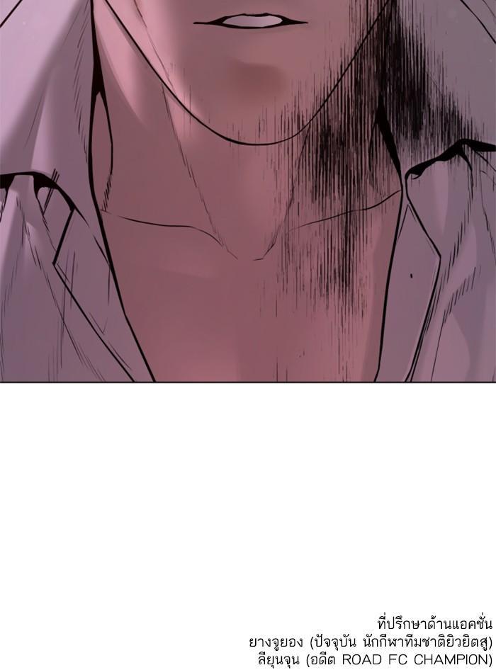 How to Fight นักสู้ทูปเบอร์ Chap 88 - Next Chap 89