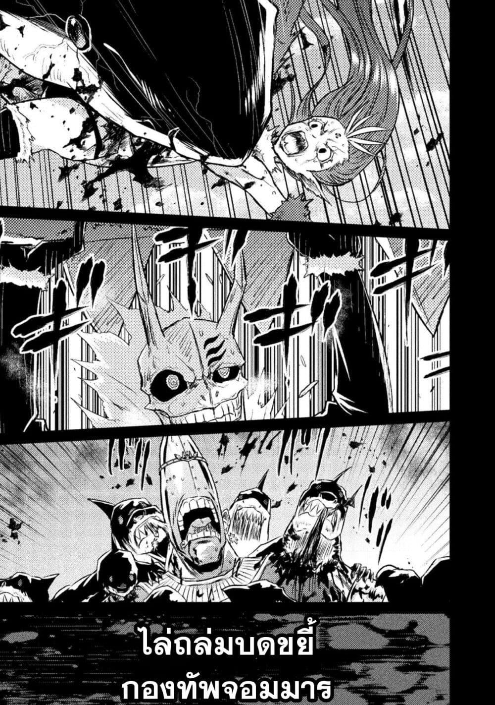 Isekai Kuimetsu no Same Chap 24 - Next Chap 25