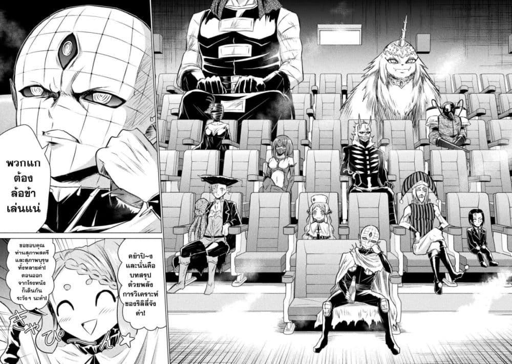 Isekai Kuimetsu no Same Chap 24 - Next Chap 25