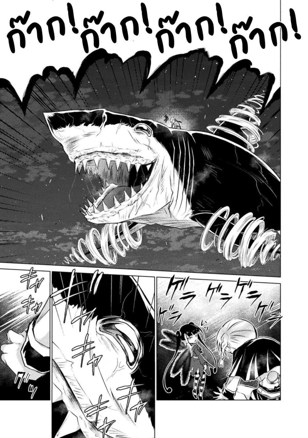 Isekai Kuimetsu no Same Chap 24 - Next Chap 25