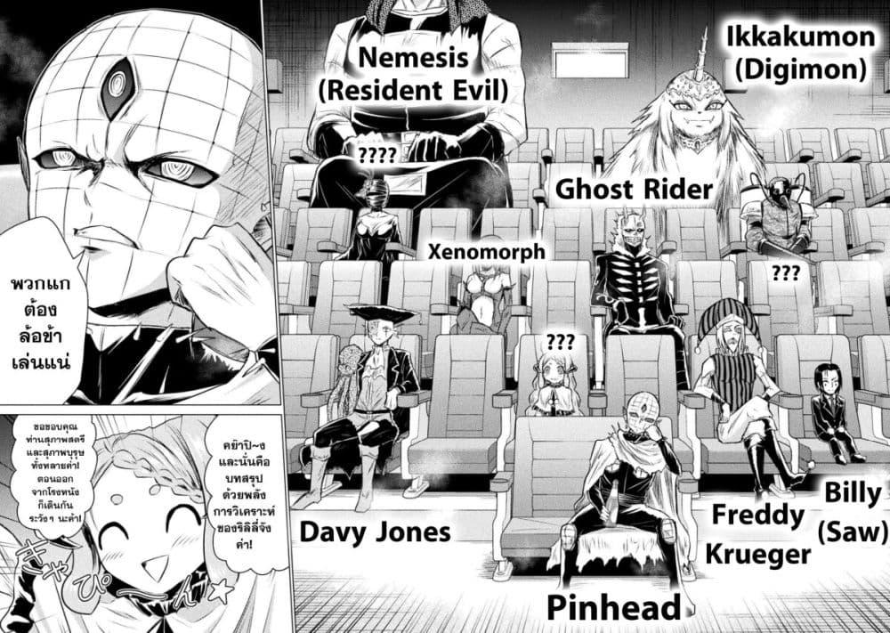 Isekai Kuimetsu no Same Chap 24 - Next Chap 25