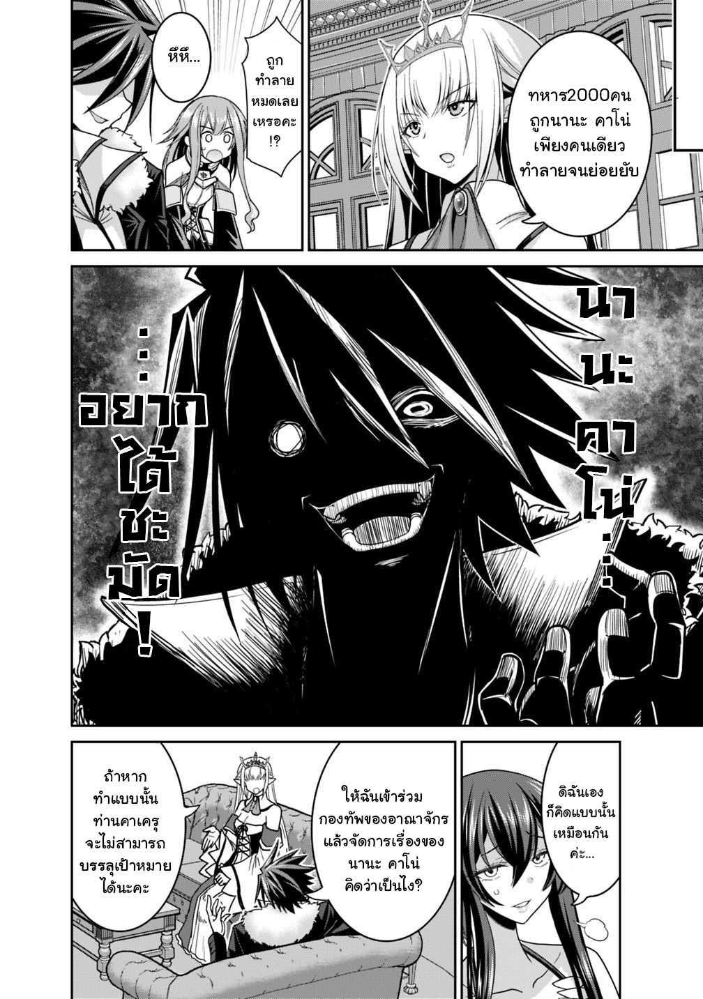 Kujibiki Tokushou: Musou Harem-ken Chap 12.2 - Next Chap 13.2