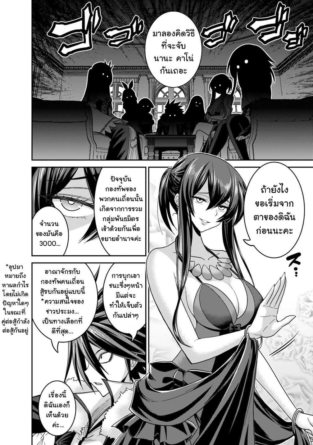 Kujibiki Tokushou: Musou Harem-ken Chap 12.2 - Next Chap 13.2