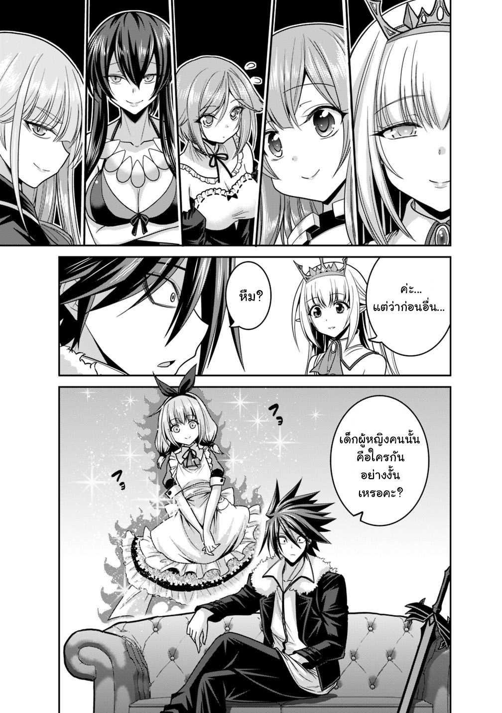 Kujibiki Tokushou: Musou Harem-ken Chap 12.2 - Next Chap 13.2