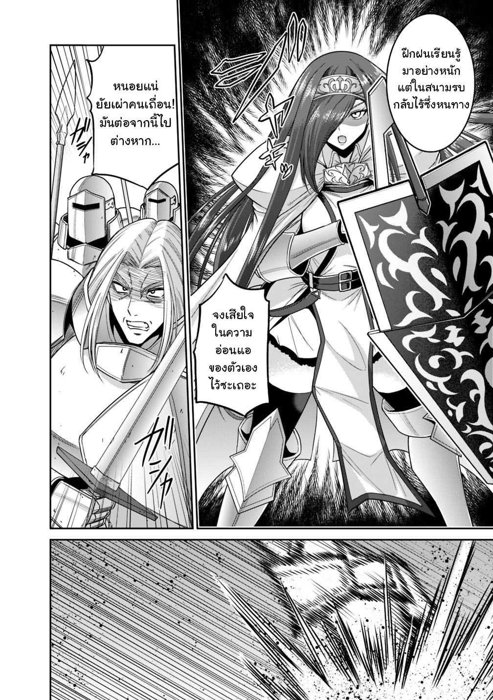 Kujibiki Tokushou: Musou Harem-ken Chap 12.2 - Next Chap 13.2