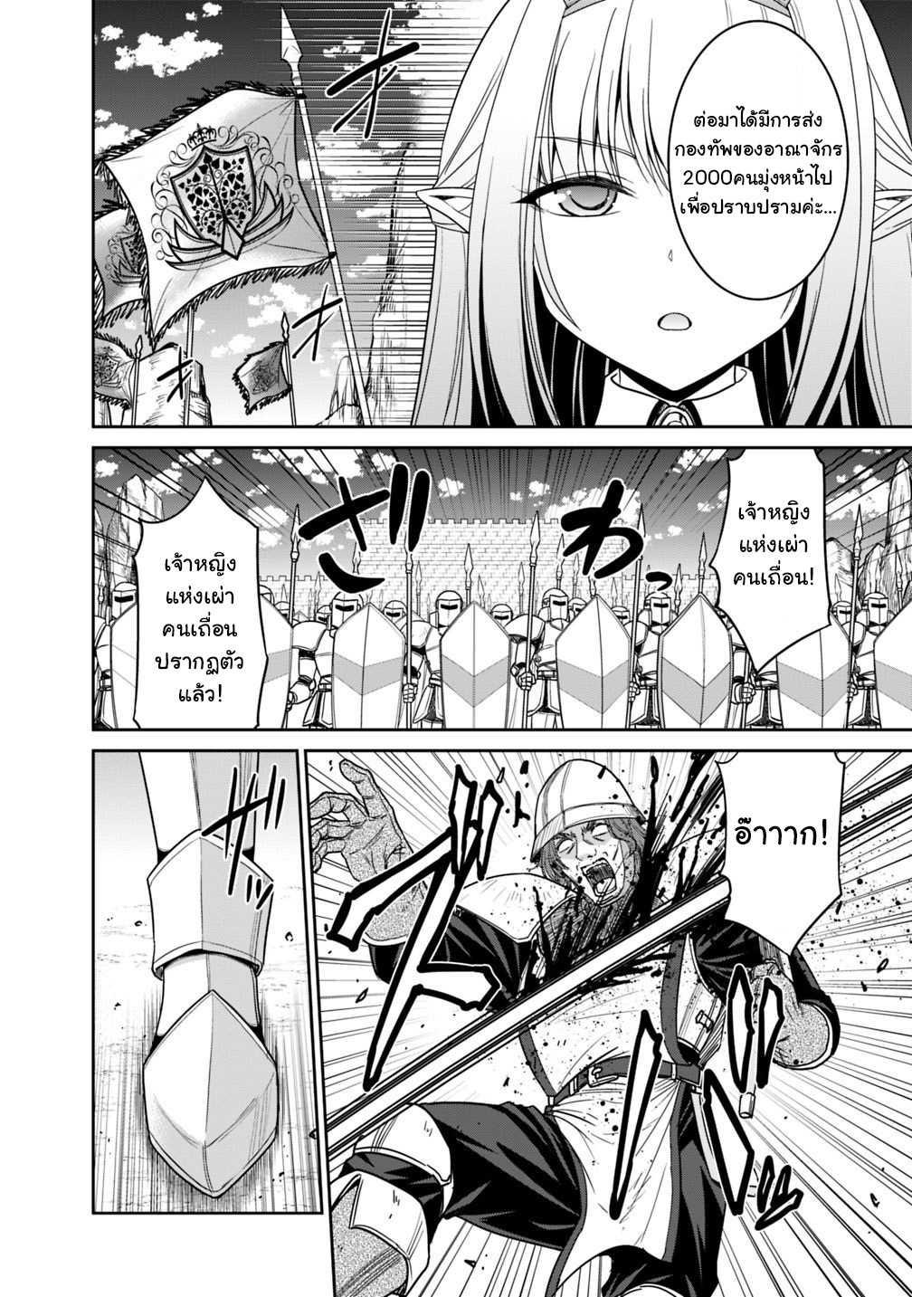 Kujibiki Tokushou: Musou Harem-ken Chap 12.2 - Next Chap 13.2