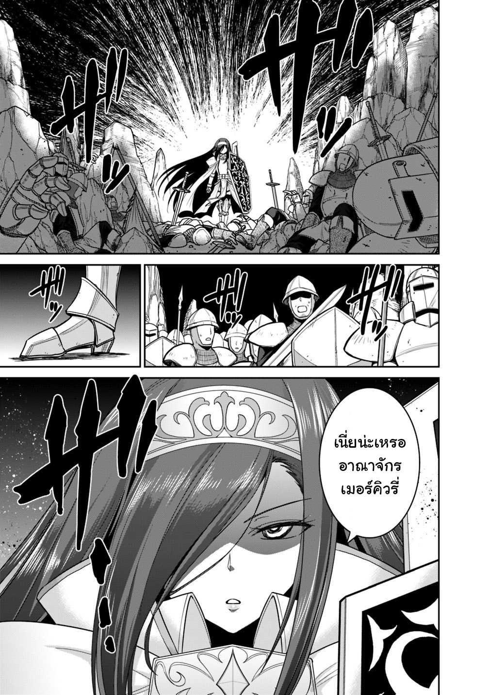 Kujibiki Tokushou: Musou Harem-ken Chap 12.2 - Next Chap 13.2