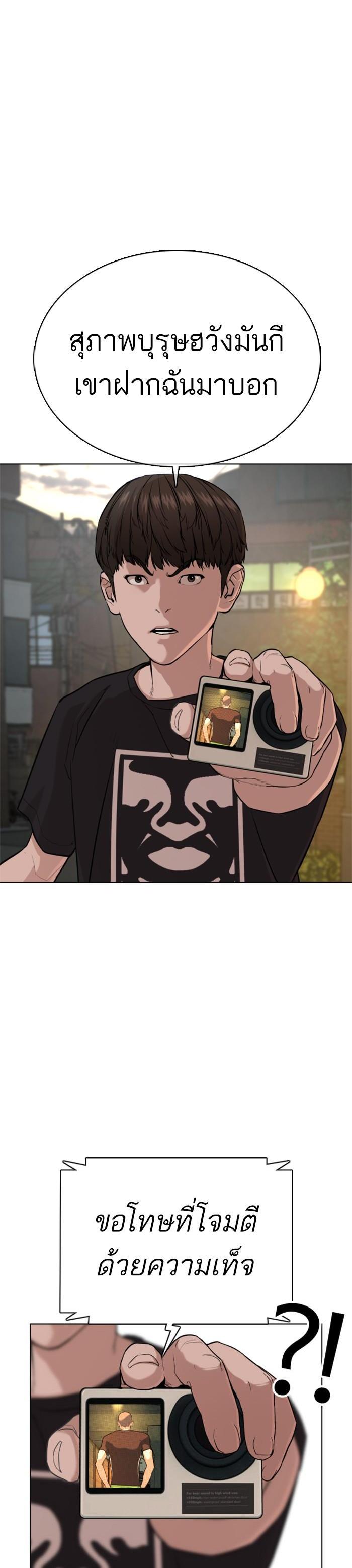 How to Fight นักสู้ทูปเบอร์ Chap 39 - Next Chap 40