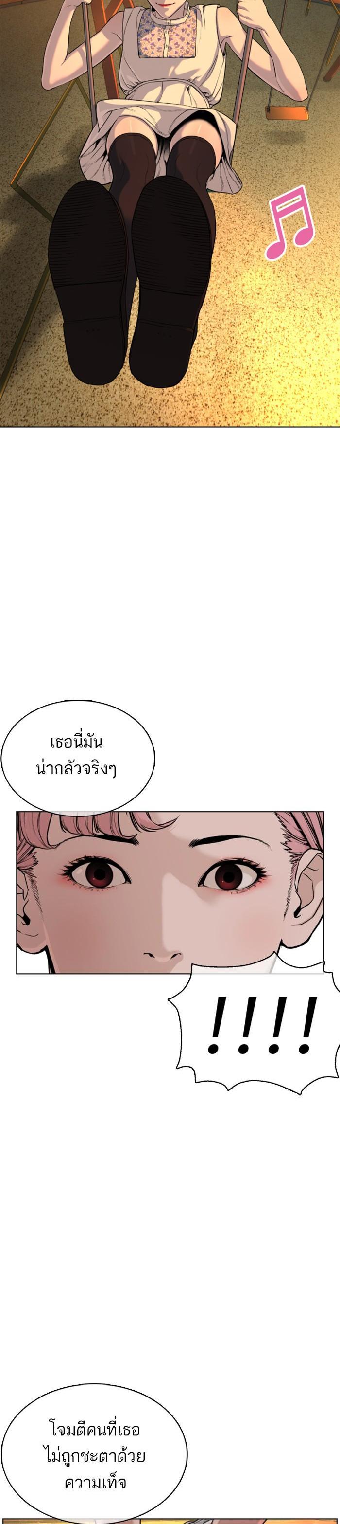 How to Fight นักสู้ทูปเบอร์ Chap 39 - Next Chap 40