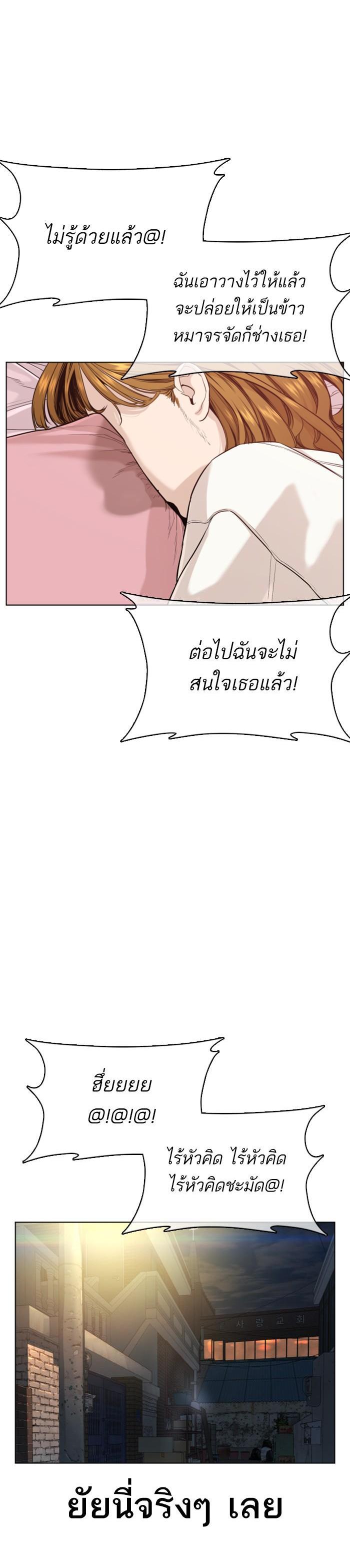How to Fight นักสู้ทูปเบอร์ Chap 39 - Next Chap 40