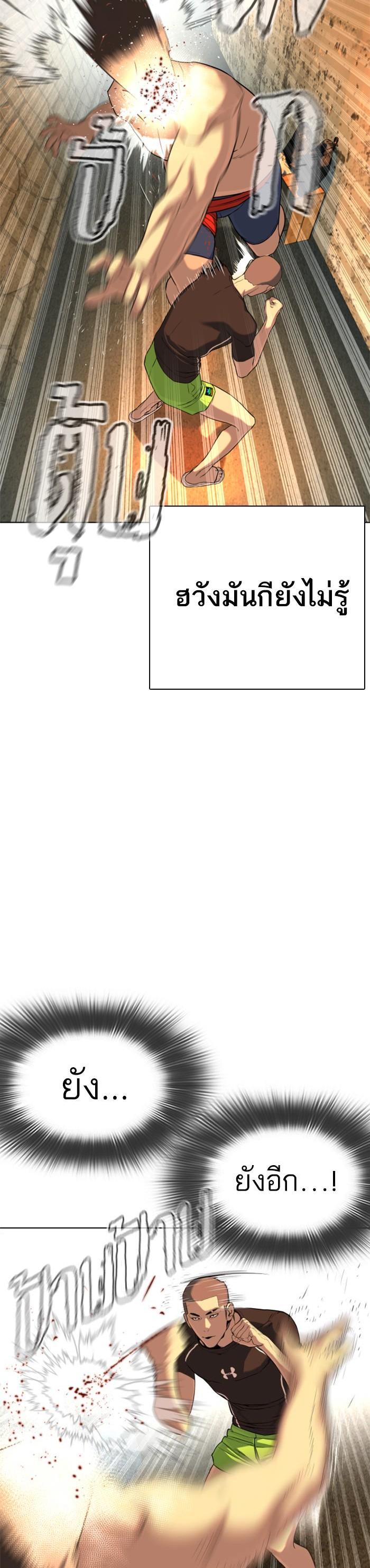 How to Fight นักสู้ทูปเบอร์ Chap 39 - Next Chap 40