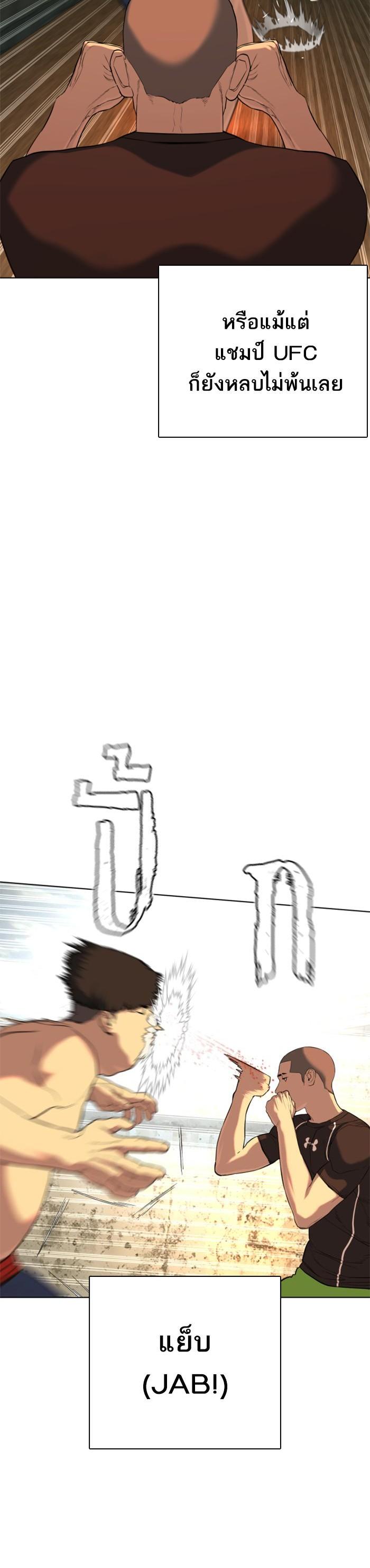 How to Fight นักสู้ทูปเบอร์ Chap 39 - Next Chap 40