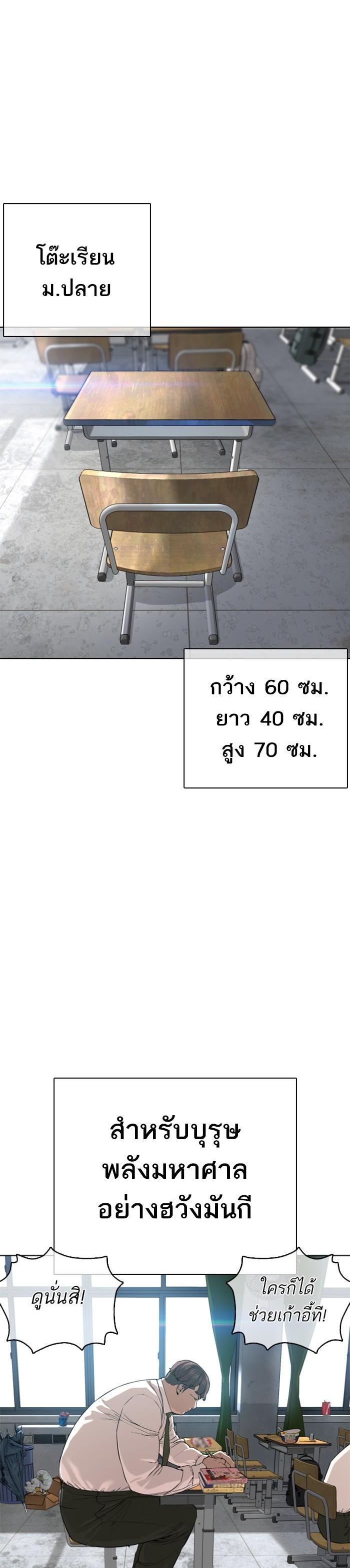 How to Fight นักสู้ทูปเบอร์ Chap 39 - Next Chap 40