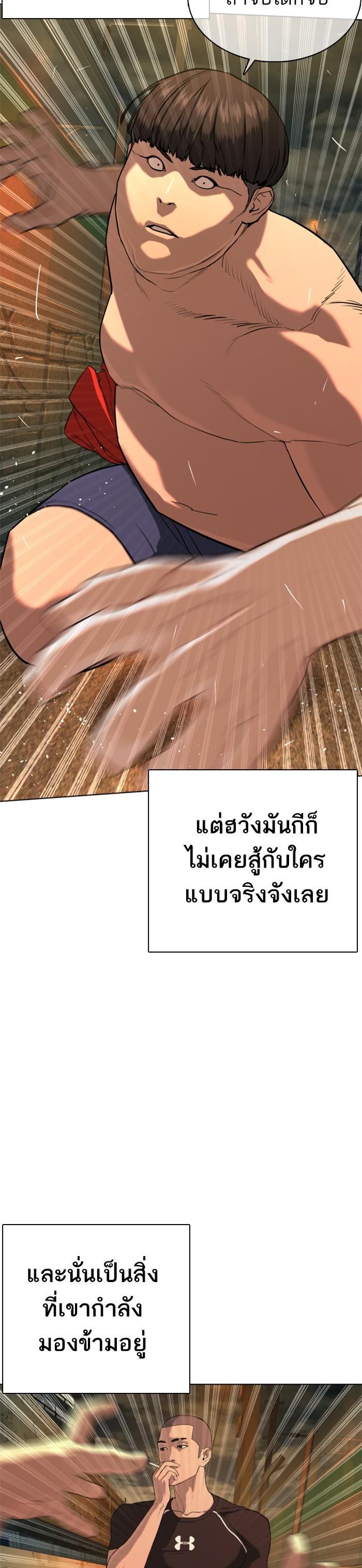 How to Fight นักสู้ทูปเบอร์ Chap 39 - Next Chap 40
