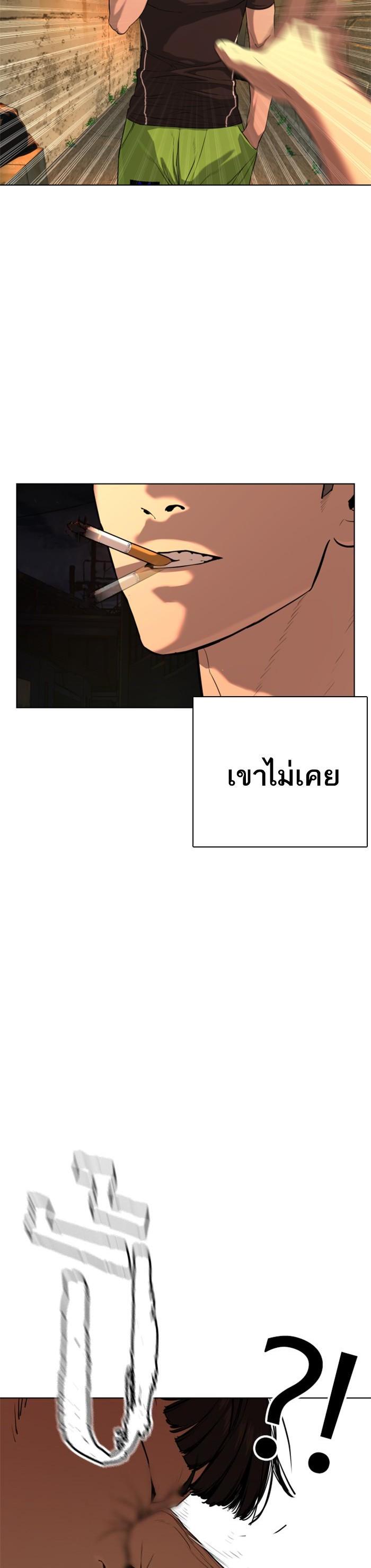 How to Fight นักสู้ทูปเบอร์ Chap 39 - Next Chap 40