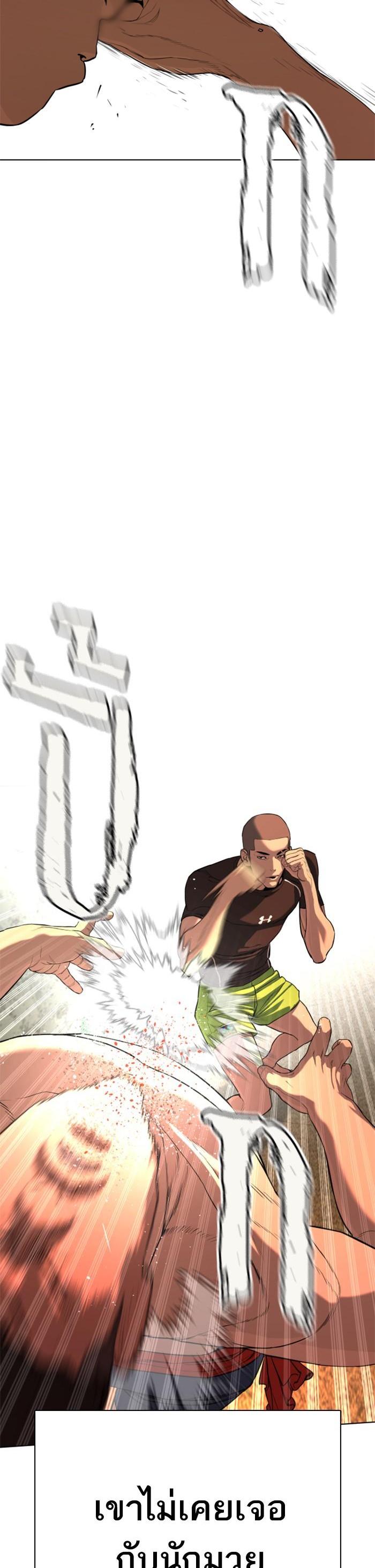 How to Fight นักสู้ทูปเบอร์ Chap 39 - Next Chap 40