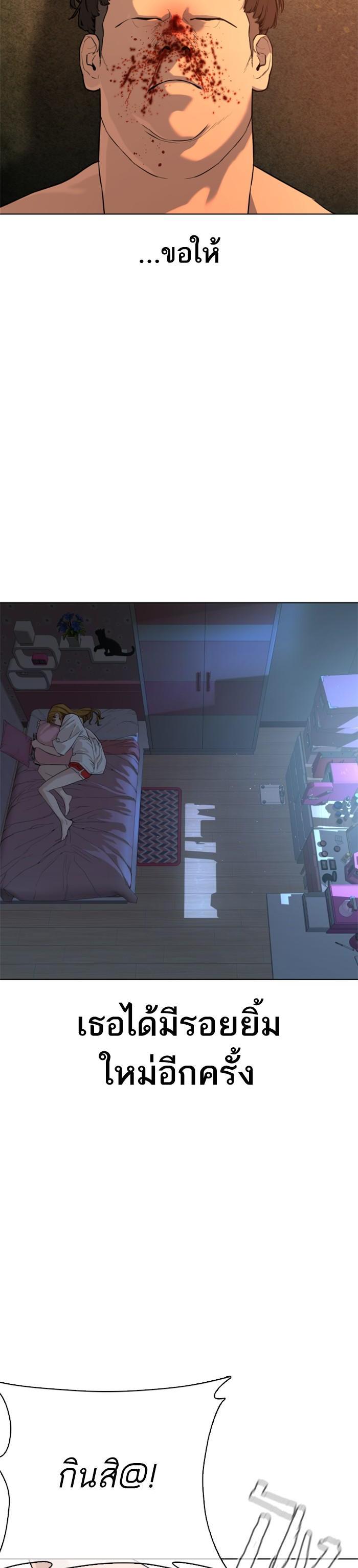 How to Fight นักสู้ทูปเบอร์ Chap 39 - Next Chap 40