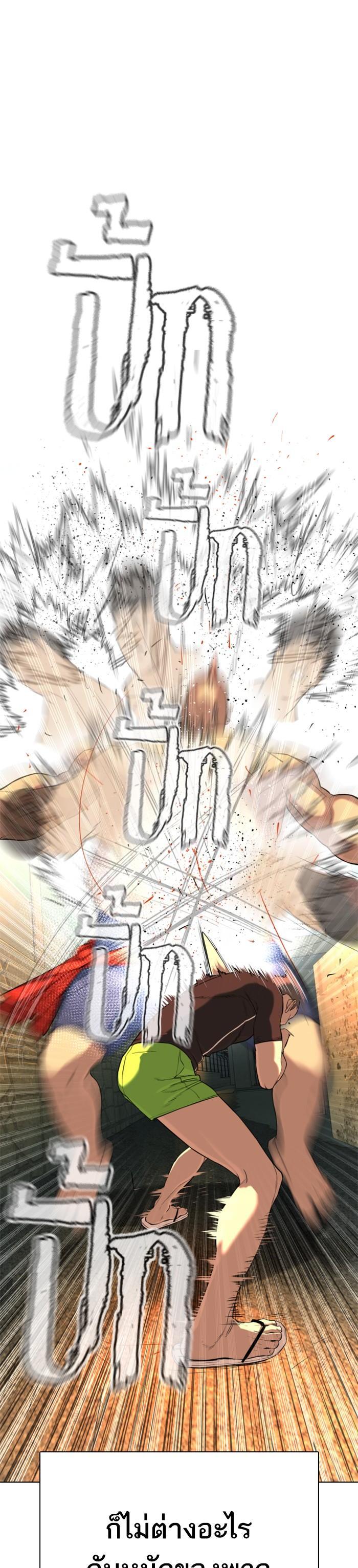 How to Fight นักสู้ทูปเบอร์ Chap 39 - Next Chap 40