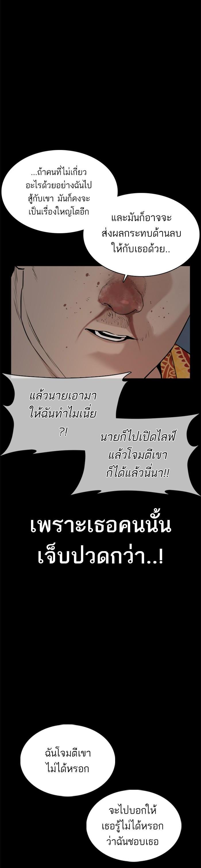 How to Fight นักสู้ทูปเบอร์ Chap 39 - Next Chap 40