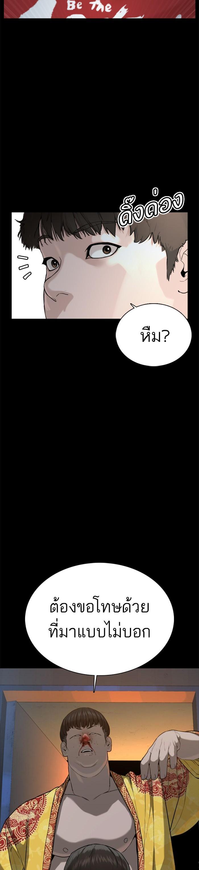 How to Fight นักสู้ทูปเบอร์ Chap 39 - Next Chap 40