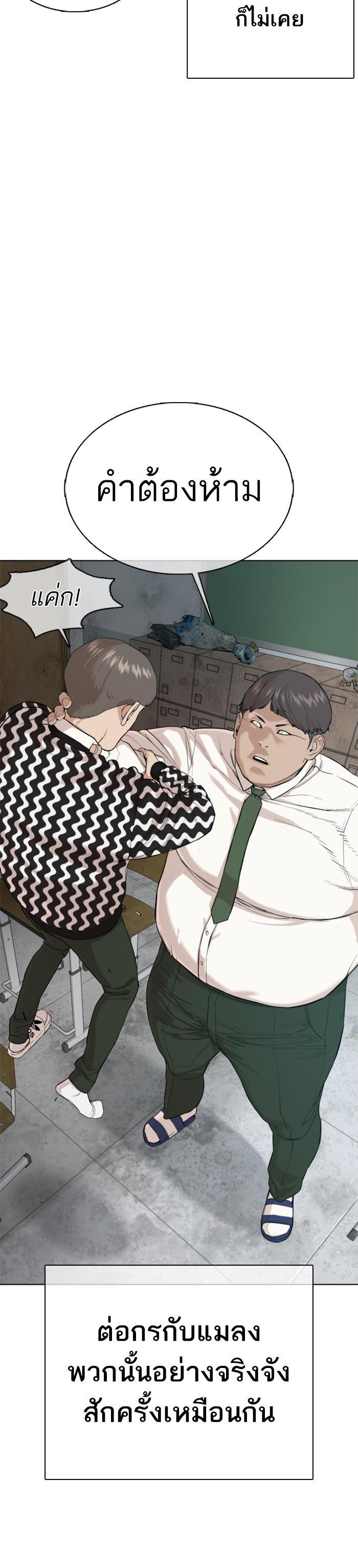 How to Fight นักสู้ทูปเบอร์ Chap 39 - Next Chap 40