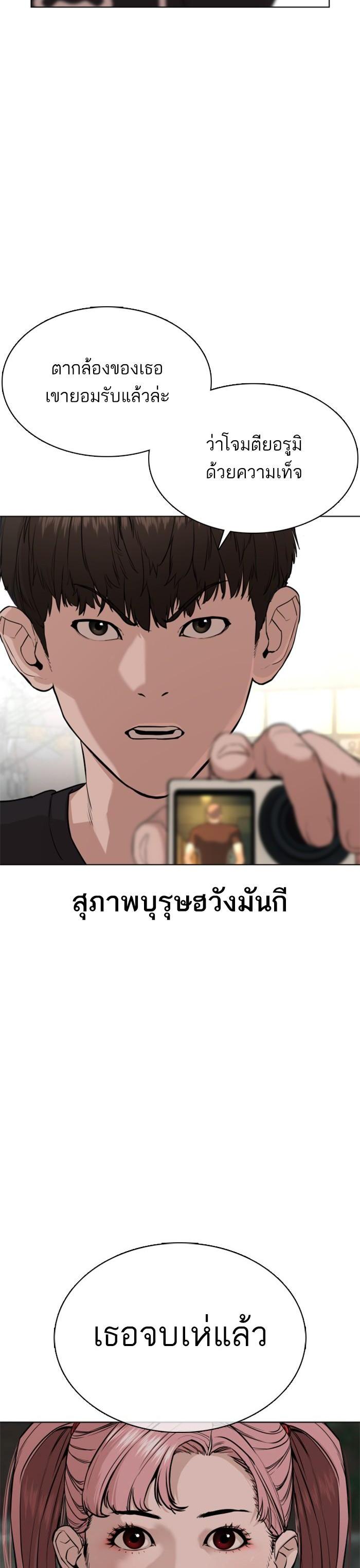 How to Fight นักสู้ทูปเบอร์ Chap 39 - Next Chap 40