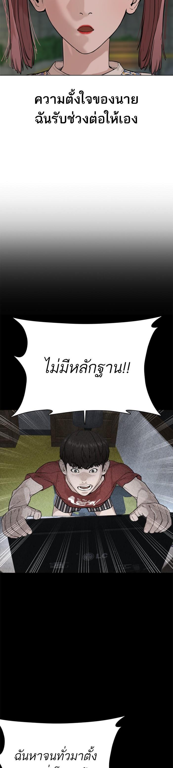 How to Fight นักสู้ทูปเบอร์ Chap 39 - Next Chap 40