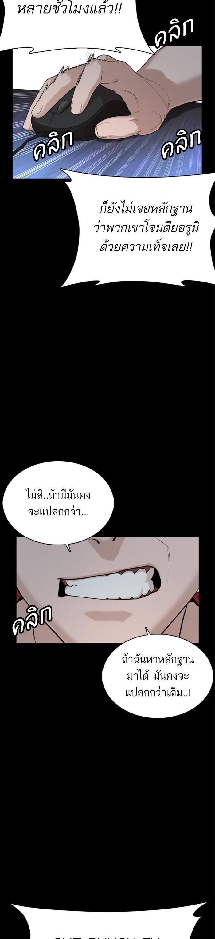 How to Fight นักสู้ทูปเบอร์ Chap 39 - Next Chap 40