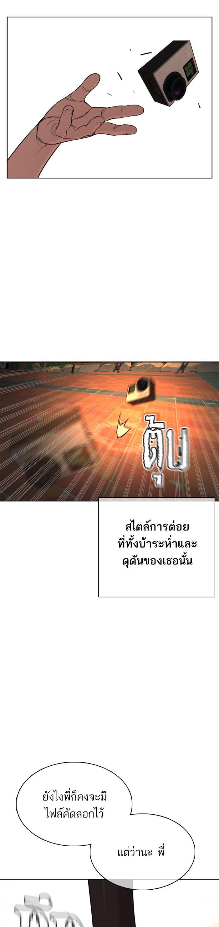 How to Fight นักสู้ทูปเบอร์ Chap 39 - Next Chap 40