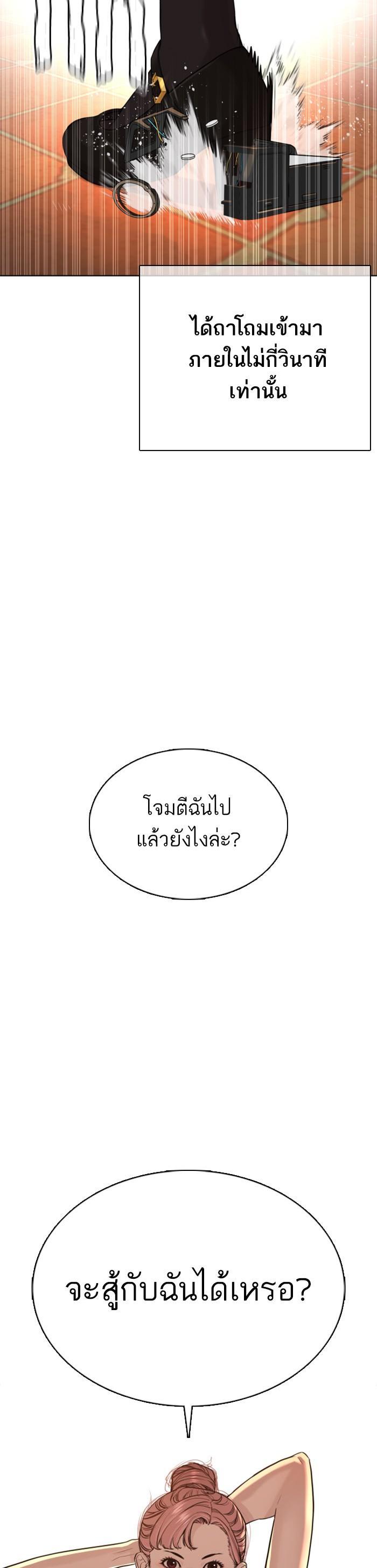 How to Fight นักสู้ทูปเบอร์ Chap 39 - Next Chap 40
