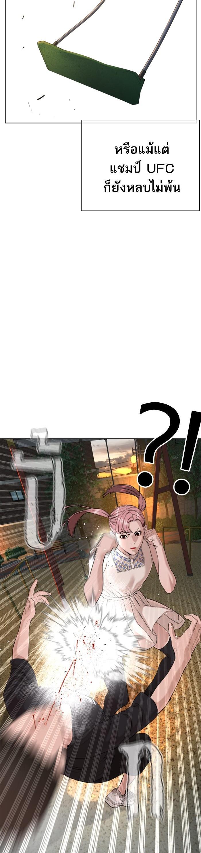 How to Fight นักสู้ทูปเบอร์ Chap 39 - Next Chap 40