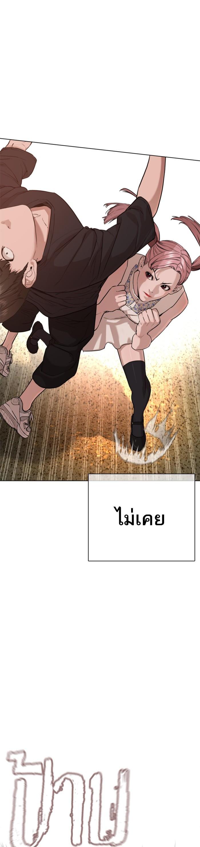 How to Fight นักสู้ทูปเบอร์ Chap 39 - Next Chap 40