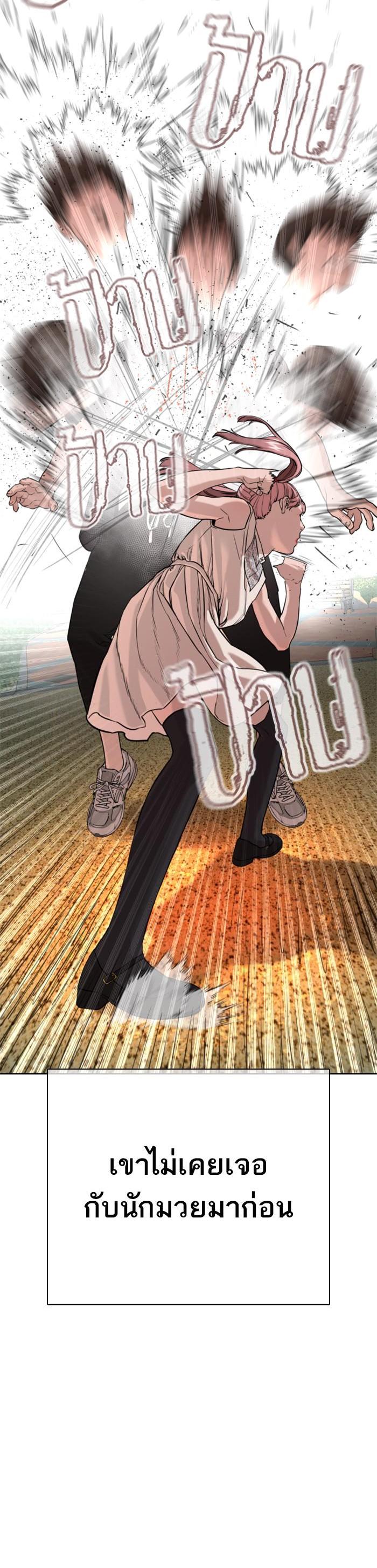 How to Fight นักสู้ทูปเบอร์ Chap 39 - Next Chap 40