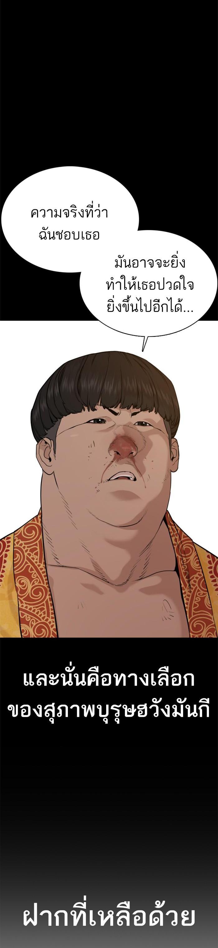 How to Fight นักสู้ทูปเบอร์ Chap 39 - Next Chap 40