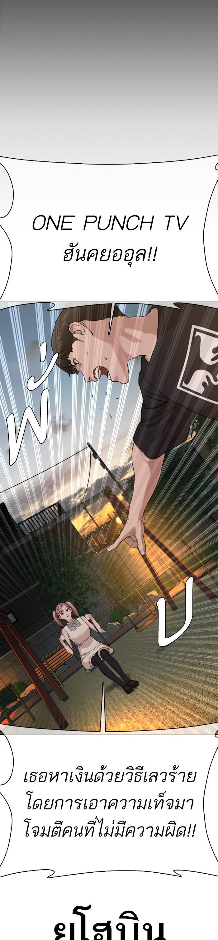 How to Fight นักสู้ทูปเบอร์ Chap 39 - Next Chap 40