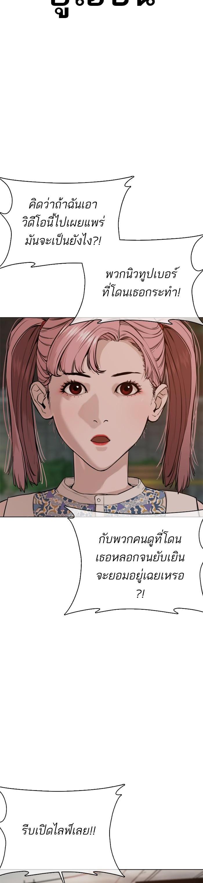 How to Fight นักสู้ทูปเบอร์ Chap 39 - Next Chap 40