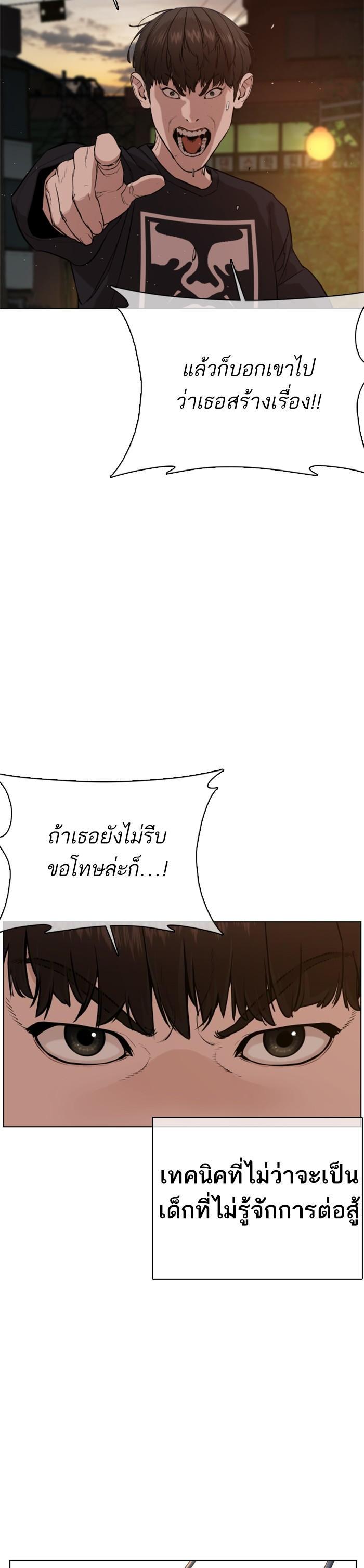 How to Fight นักสู้ทูปเบอร์ Chap 39 - Next Chap 40