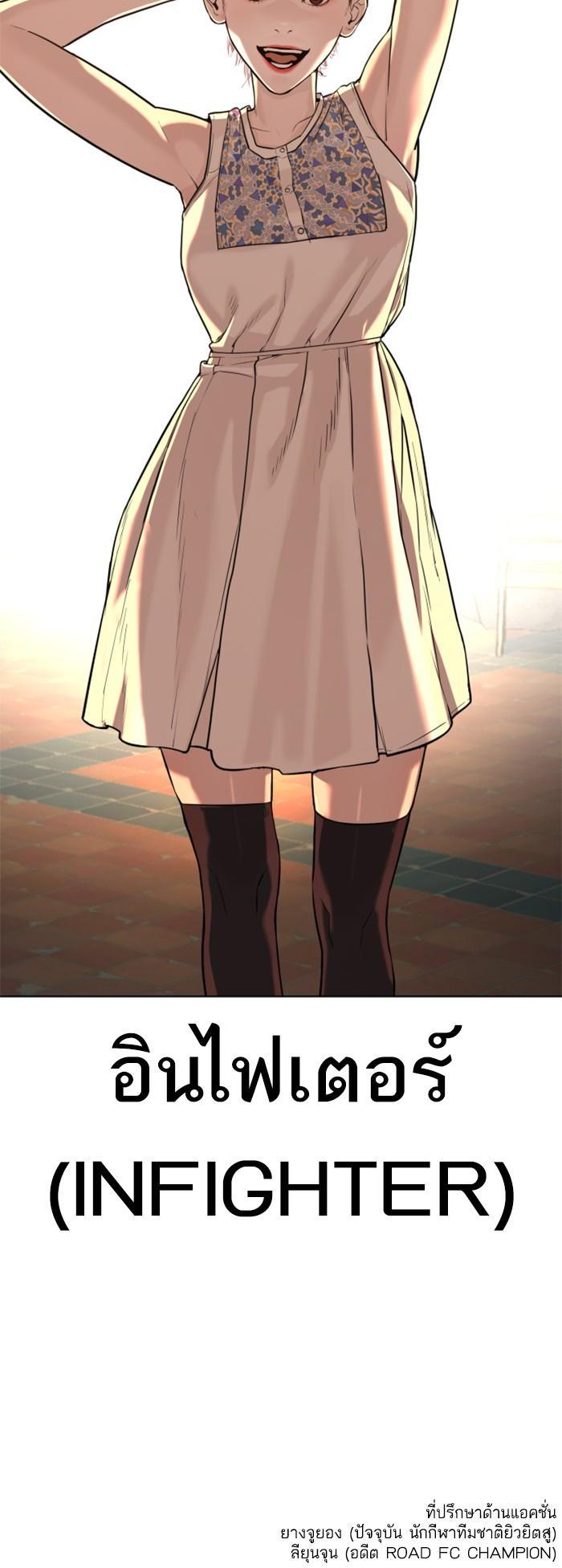 How to Fight นักสู้ทูปเบอร์ Chap 39 - Next Chap 40