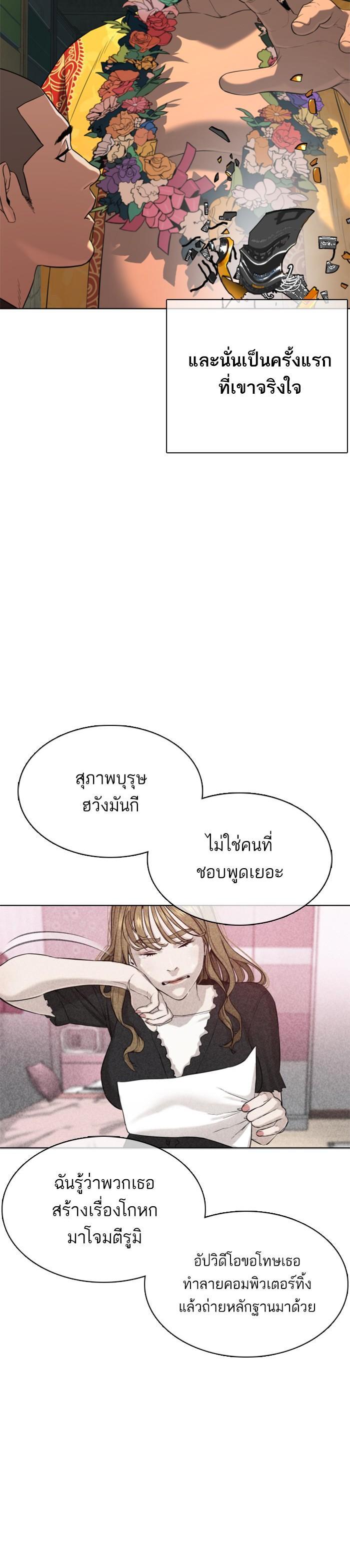 How to Fight นักสู้ทูปเบอร์ Chap 39 - Next Chap 40