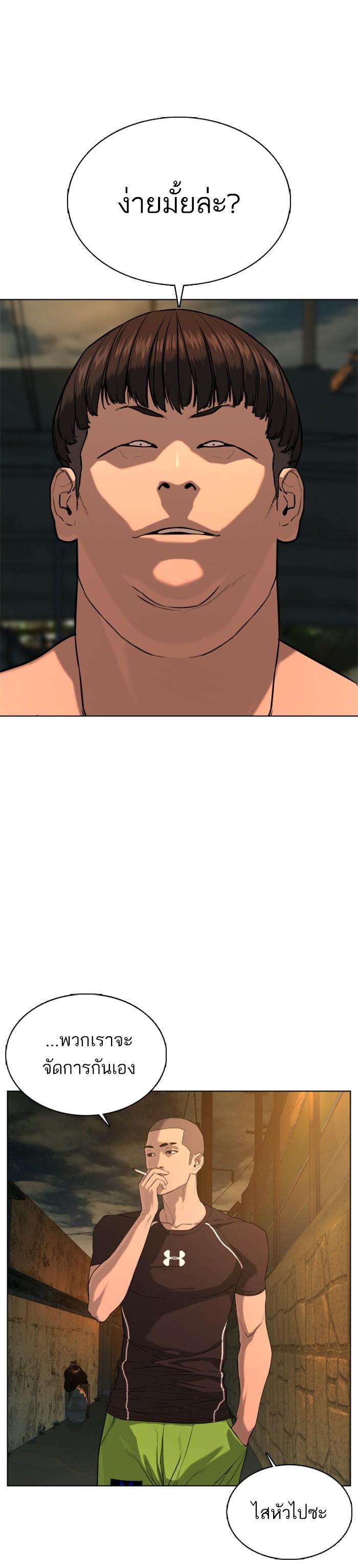 How to Fight นักสู้ทูปเบอร์ Chap 39 - Next Chap 40