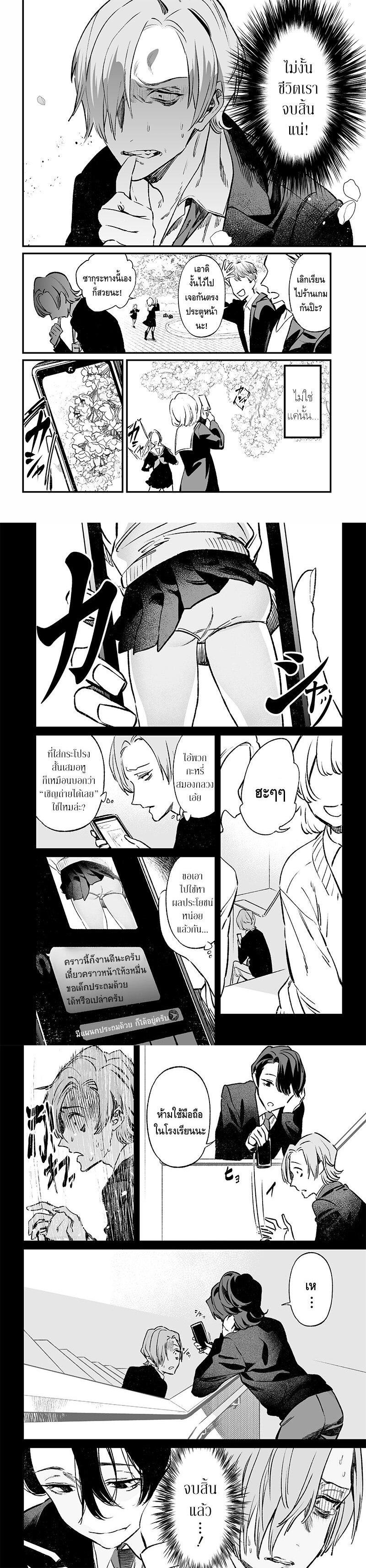 Maria no Danzai Chap 3 - Next Chap 4