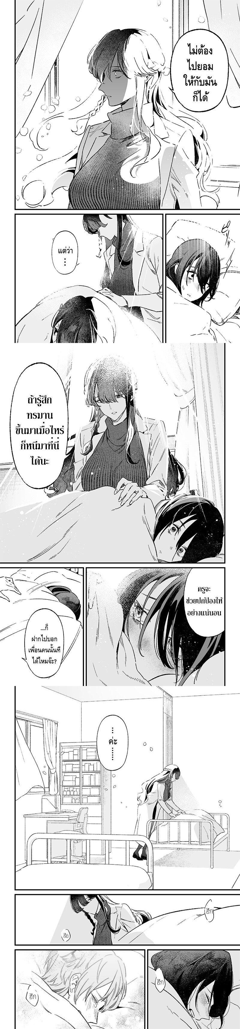Maria no Danzai Chap 3 - Next Chap 4