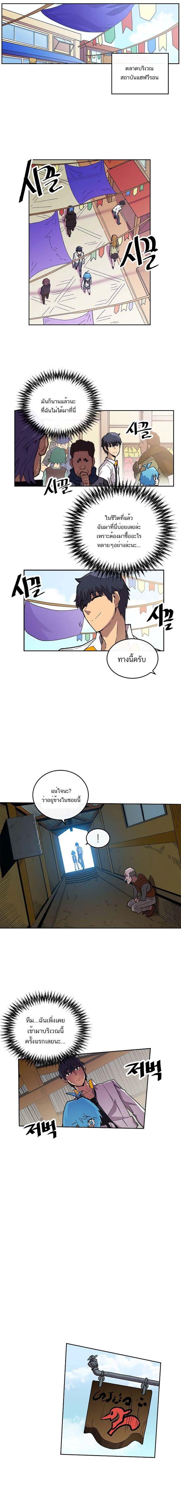 A Returner’s Magic Should Be Special Chap 18 - Next Chap 19