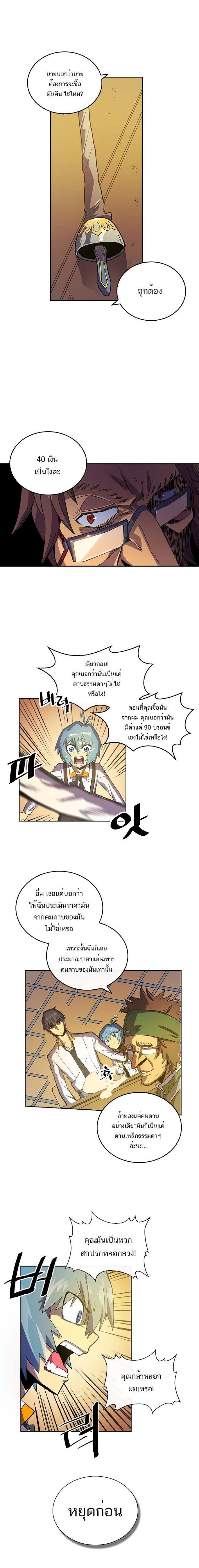 A Returner’s Magic Should Be Special Chap 18 - Next Chap 19
