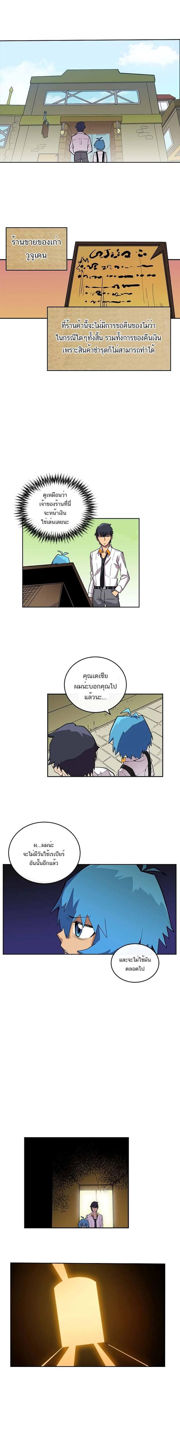 A Returner’s Magic Should Be Special Chap 18 - Next Chap 19